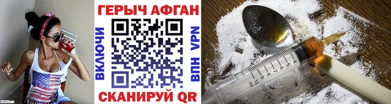 ГЕРОИН Афган  Дрезна 