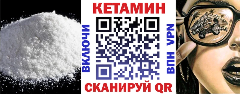 КЕТАМИН VHQ  Дрезна 