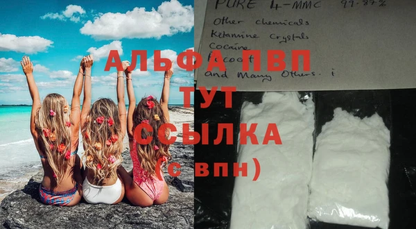 альфа пвп VHQ Алексин